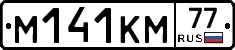 М141КМ77 - 