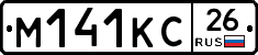 М141КС26 - 
