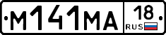 М141МА18 - 