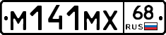 М141МХ68 - 