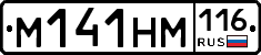 М141НМ116 - 