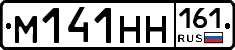 М141НН161 - 