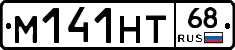М141НТ68 - 