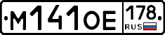 М141ОЕ178 - 