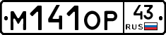 М141ОР43 - 