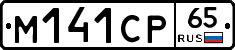 М141СР65 - 