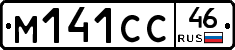 М141СС46 - 