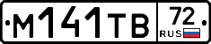 М141ТВ72 - 