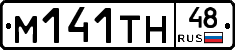 М141ТН48 - 
