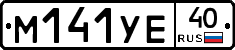 М141УЕ40 - 