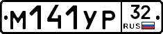 М141УР32 - 