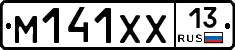 М141ХХ13 - 