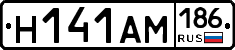 Н141АМ186 - 