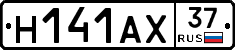Н141АХ37 - 