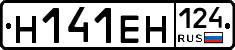 Н141ЕН124 - 