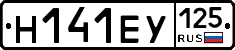 Н141ЕУ125 - 