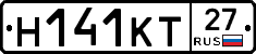 Н141КТ27 - 