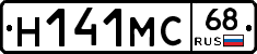 Н141МС68 - 