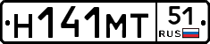 Н141МТ51 - 