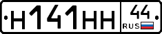 Н141НН44 - 