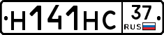 Н141НС37 - 