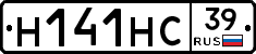 Н141НС39 - 