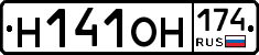 Н141ОН174 - 