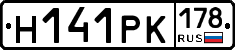 Н141РК178 - 