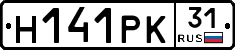 Н141РК31 - 