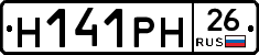 Н141РН26 - 