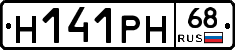 Н141РН68 - 