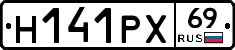 Н141РХ69 - 