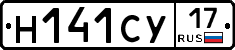 Н141СУ17 - 