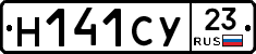 Н141СУ23 - 