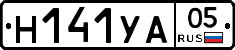 Н141УА05 - 
