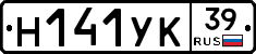 Н141УК39 - 