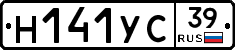 Н141УС39 - 