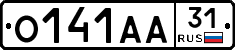 О141АА31 - 