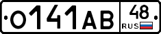 О141АВ48 - 