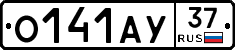 О141АУ37 - 