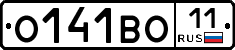 О141ВО11 - 