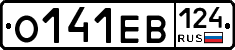 О141ЕВ124 - 