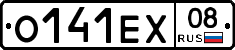 О141ЕХ08 - 