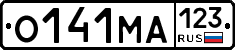 О141МА123 - 
