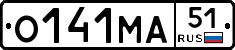О141МА51 - 