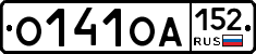О141ОА152 - 