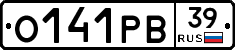 О141РВ39 - 