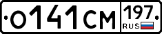 О141СМ197 - 