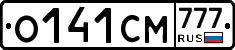 О141СМ777 - 