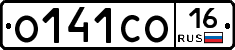 О141СО16 - 